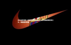 米兰体育官网-.普里斯顿主场大胜，斗志昂扬豪取宝贵三分，英国普利斯顿