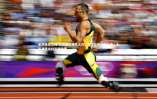 米兰体育官网-土耳其挑战意大利，硬仗在即斗智斗勇，土耳其意大利比赛结果