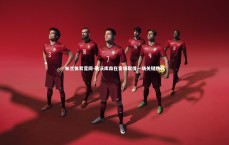 米兰体育官网-勒沃库森在客场取得一场关键胜利