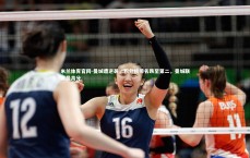 米兰体育官网-曼城遭逆袭，积分榜排名跌至第二，曼城联赛最高分