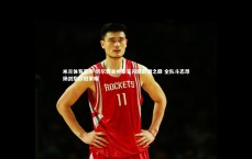 米兰体育官网-切尔西主帅豪言问鼎欧洲之巅 全队斗志昂扬剑指欧冠荣耀